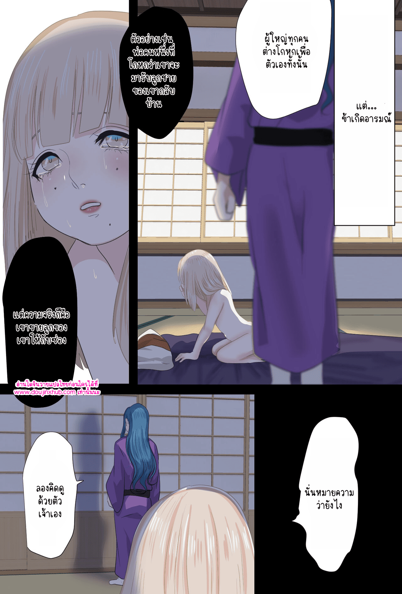 วันที่ฉันกลายเป็นเอ็นจู 02-4